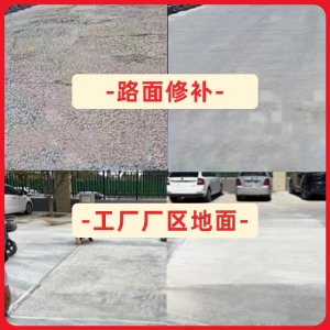 凤山水泥地面修复剂