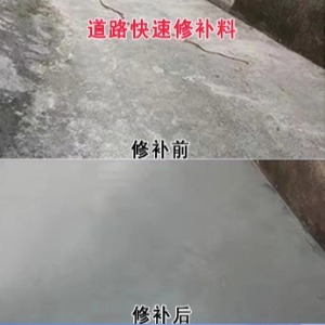 凤山水泥路面薄层修补剂